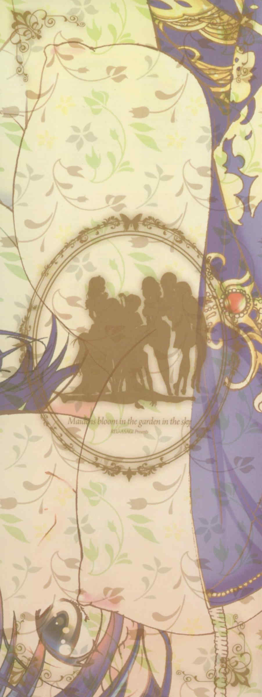 [あさぎ龍] 乙女咲く。