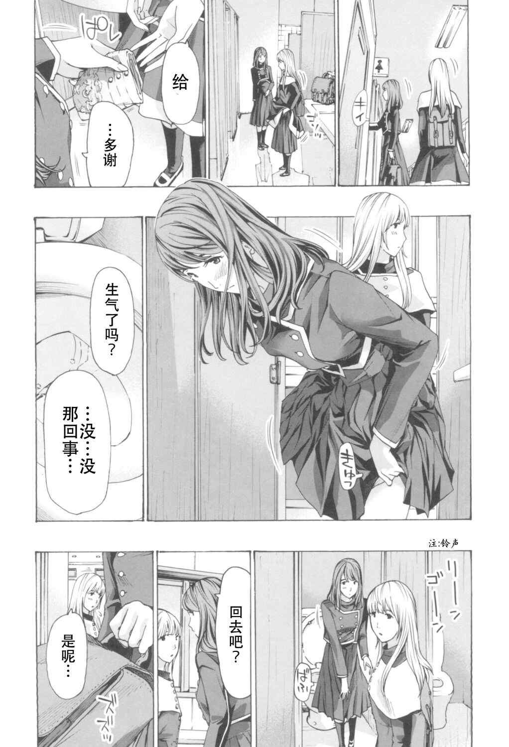 [あさぎ龍] おへその下が、あついんだ