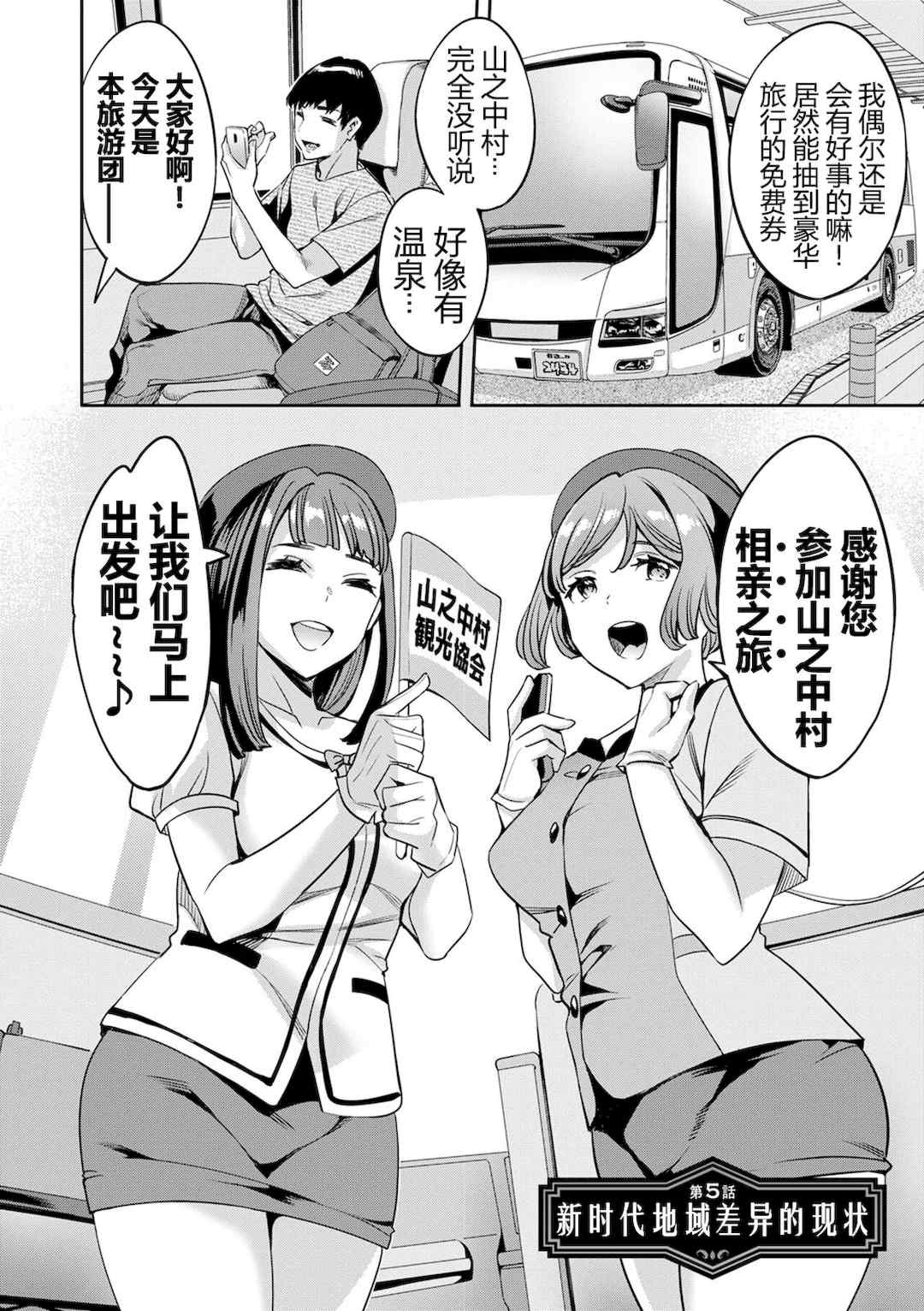 [えむあ] 2×1 ～高女性率社会では妻同士のナカが良すぎて問題になってます～