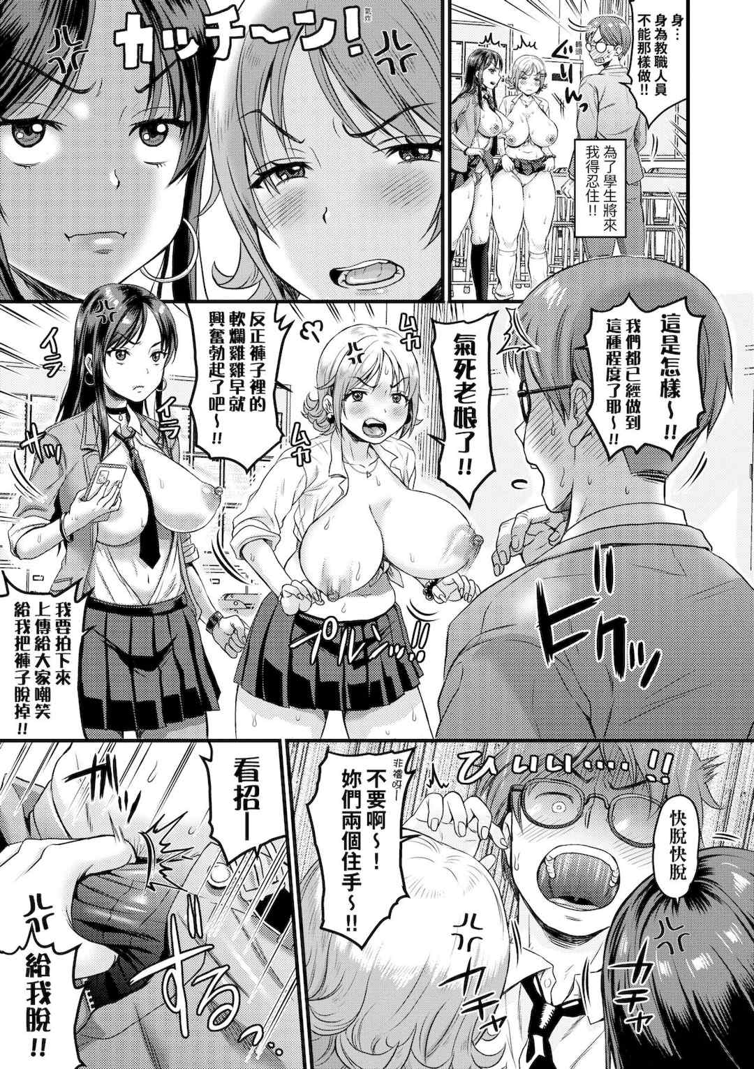 [ヌンポコジン (館いやし)] 抖M痴女快樂絕頂似神仙