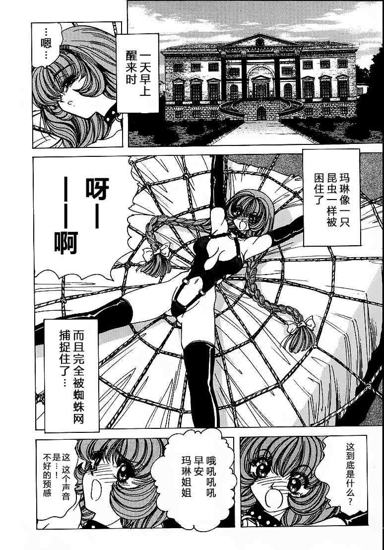 [野々村秀樹] それゆけまりんちゃん～完全版～1