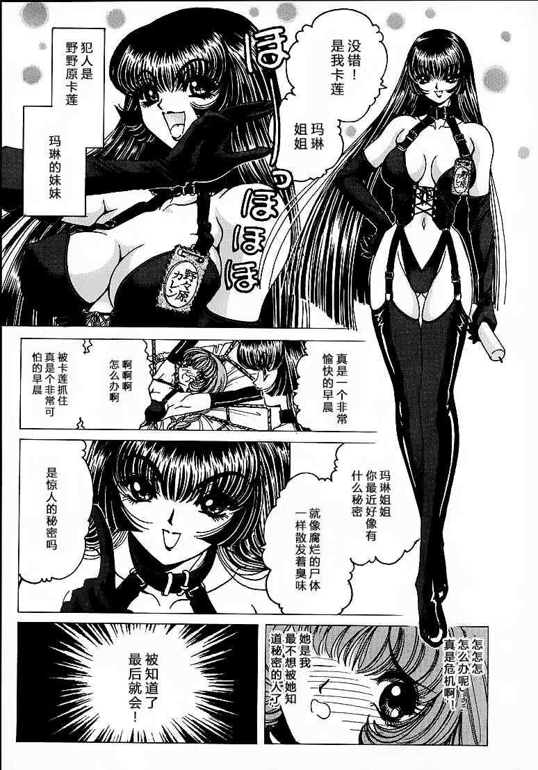 [野々村秀樹] それゆけまりんちゃん～完全版～1