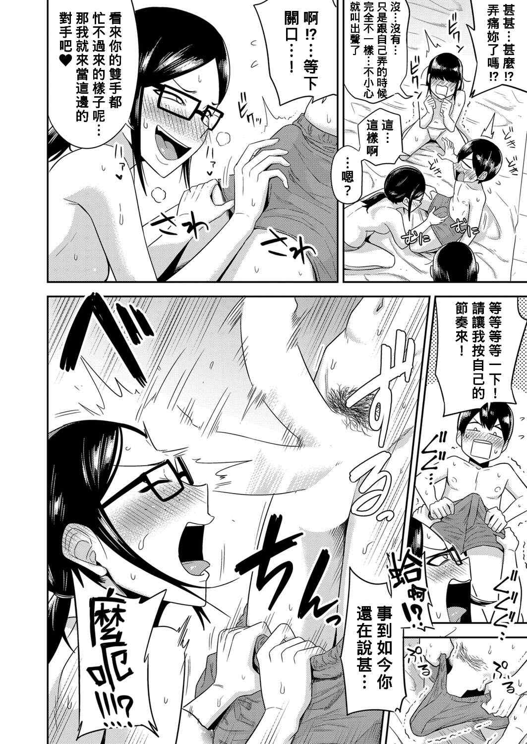 [まこしょ] 無人島で、SEXに興味津々なドスケベ陰キャ女子たちとハーレムライフ   FANZA特典