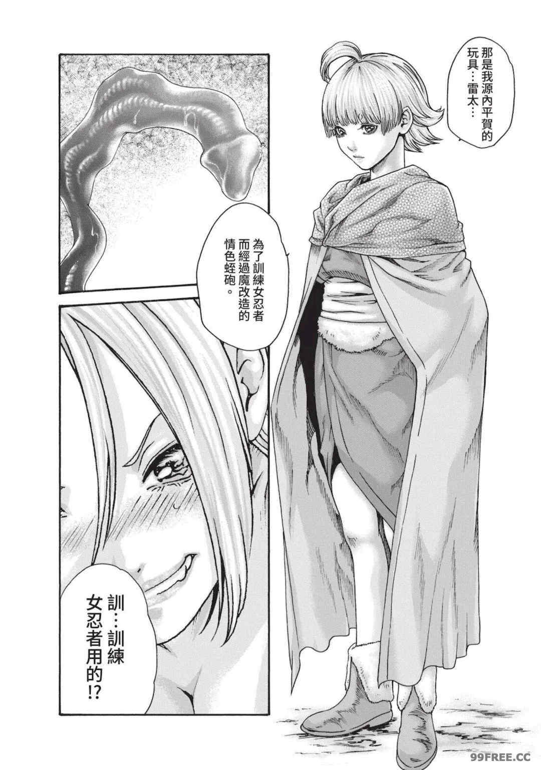 [春輝] あらくさ忍法帖｜霰草忍法帖 1-6