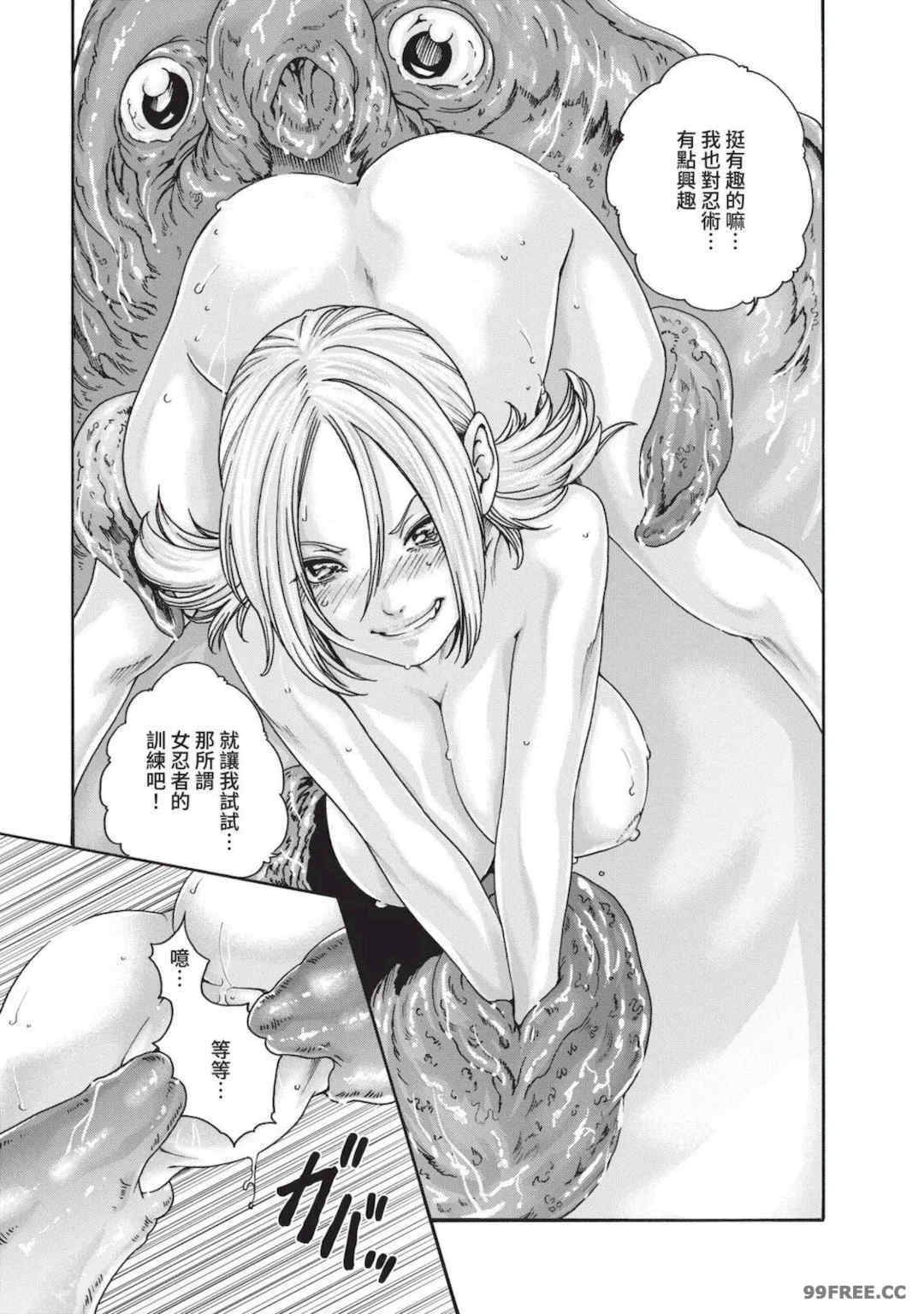 [春輝] あらくさ忍法帖｜霰草忍法帖 1-6