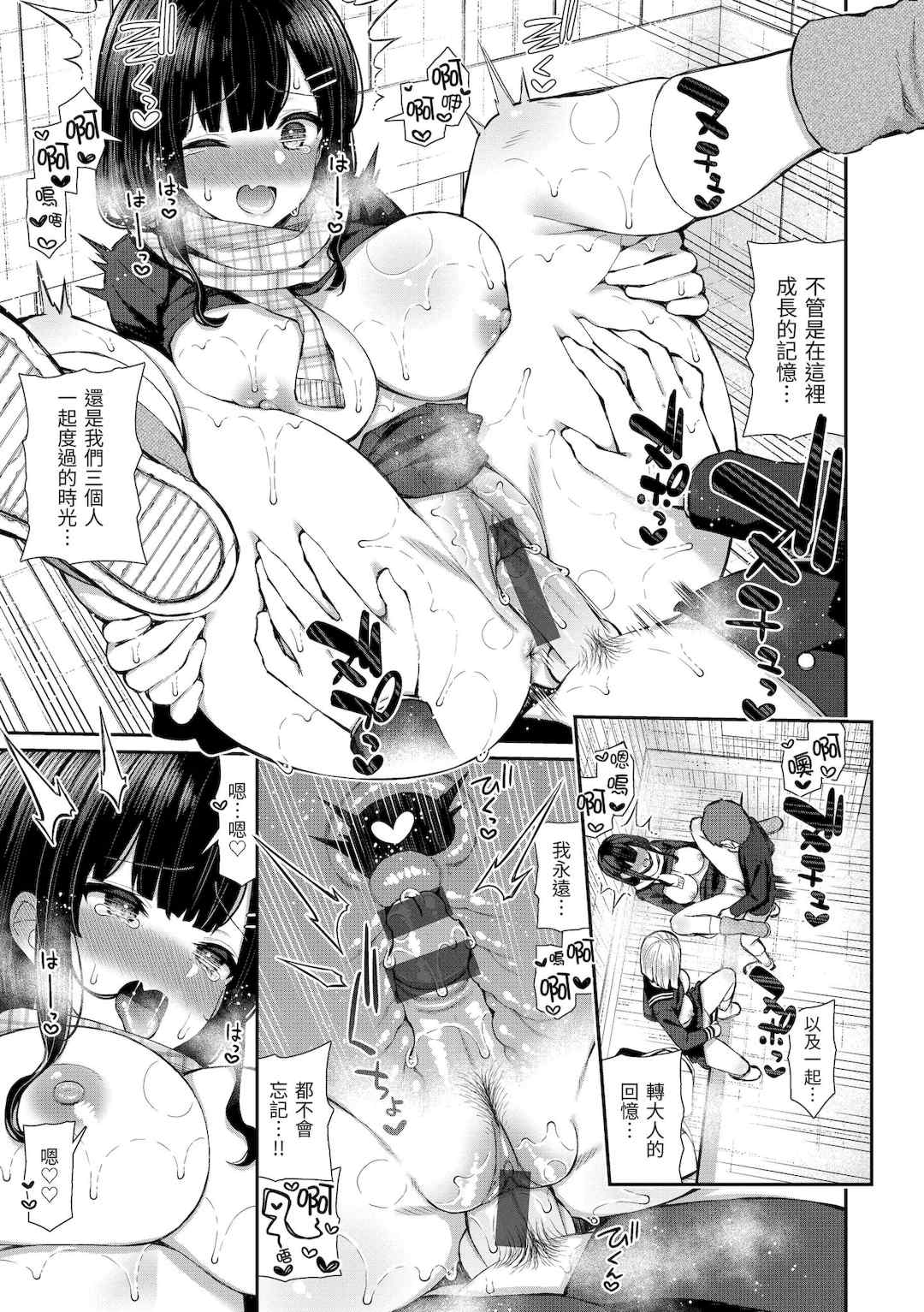 [いづれ] チェリーたべさせて？｜櫻桃男孩讓我咬一口