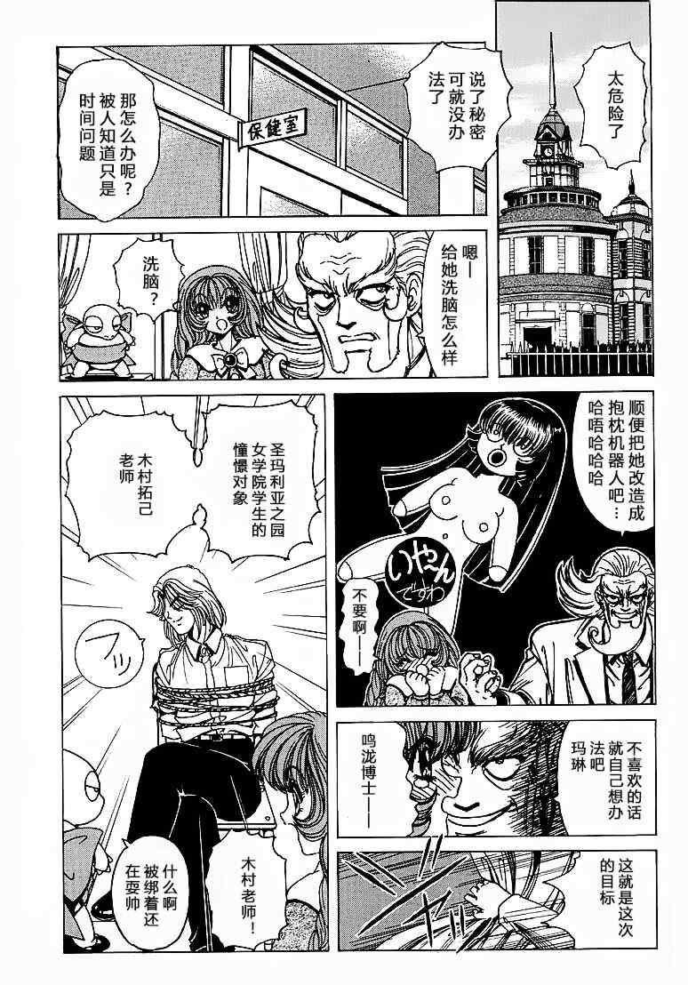 [野々村秀樹] それゆけまりんちゃん～完全版～1