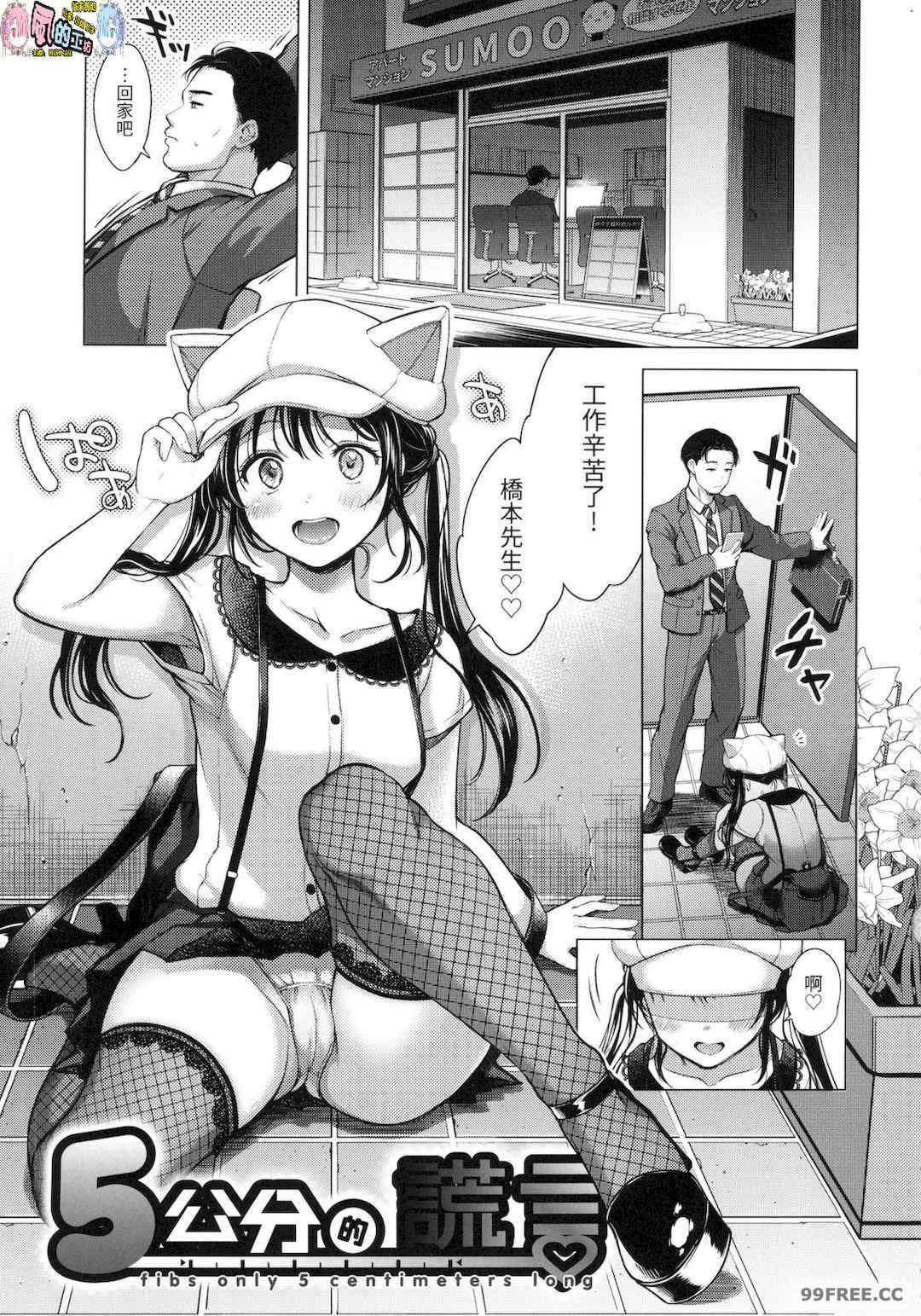 [翁賀馬乃助] 粘膜 黏膜