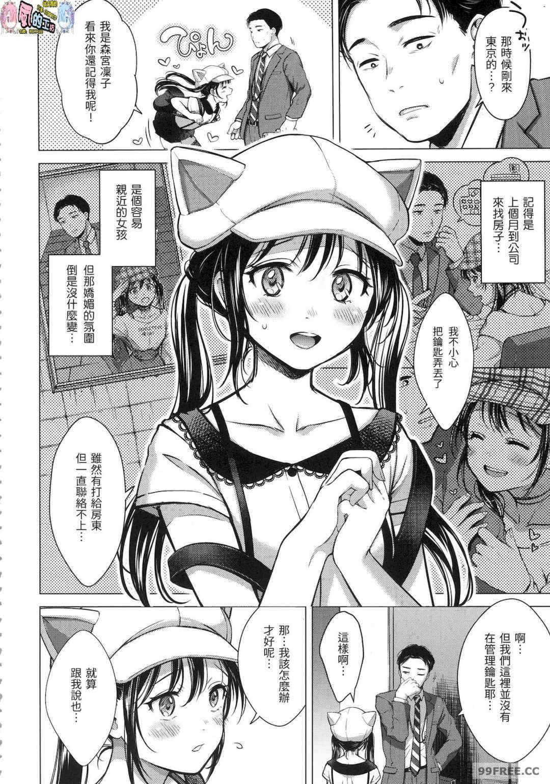 [翁賀馬乃助] 粘膜 黏膜