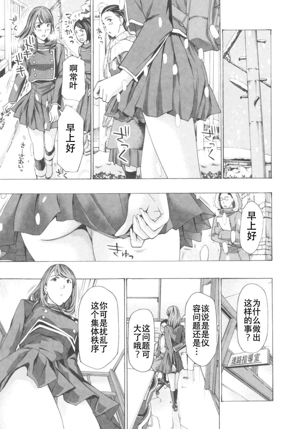 [あさぎ龍] おへその下が、あついんだ