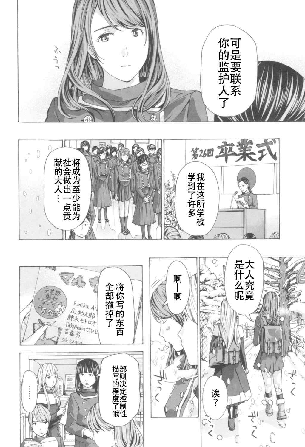 [あさぎ龍] おへその下が、あついんだ