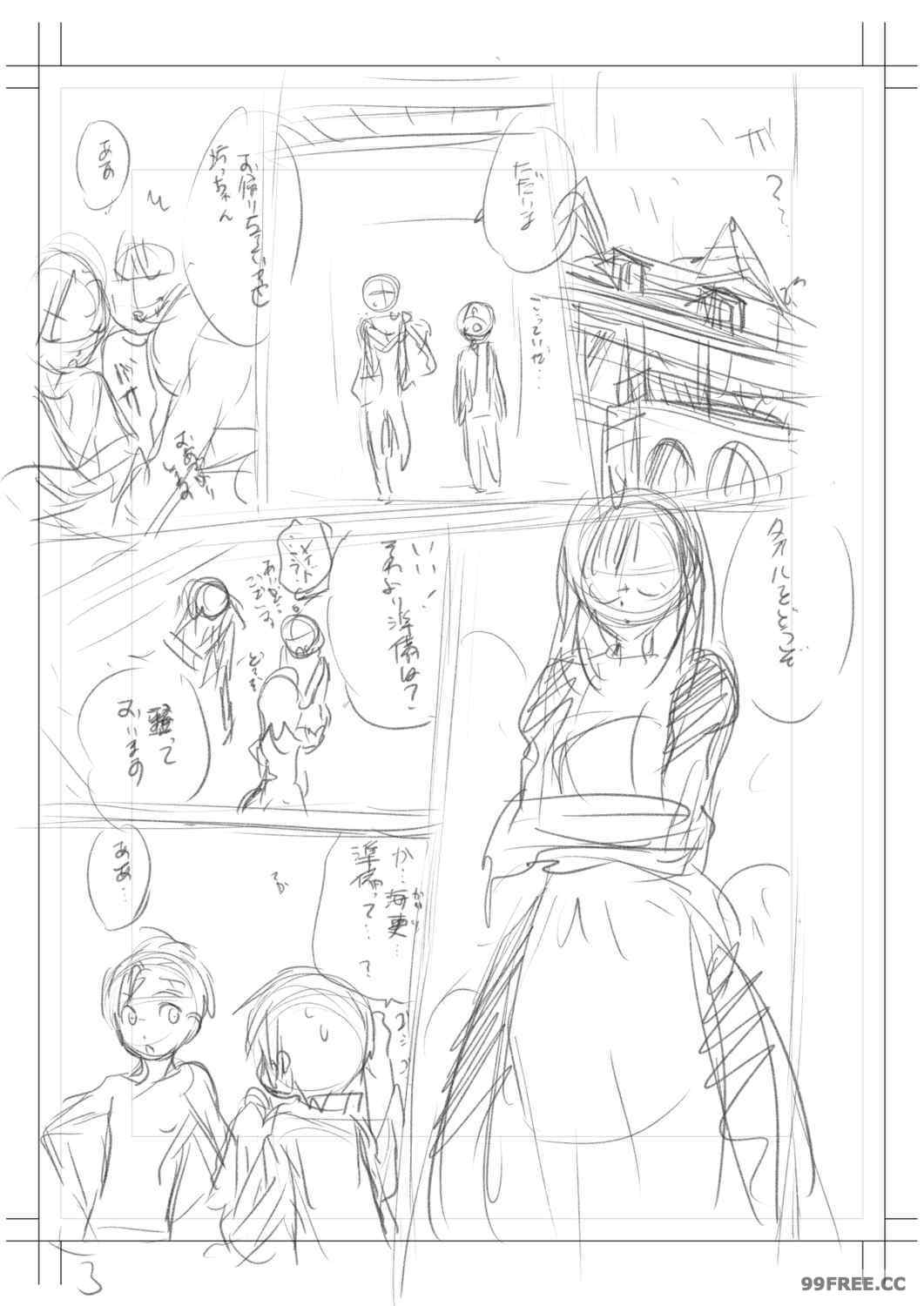 [みたらし侯成] 雌の秘め事