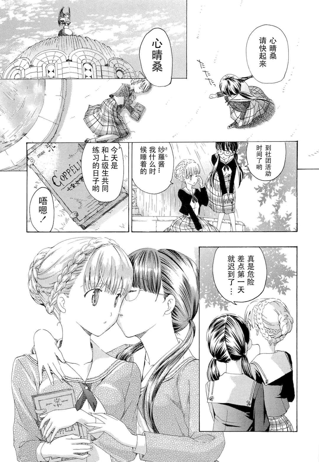 [あさぎ龍] 乙女咲く。