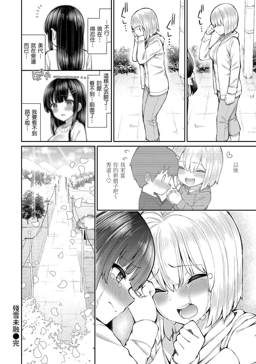 [いづれ] チェリーたべさせて？｜櫻桃男孩讓我咬一口