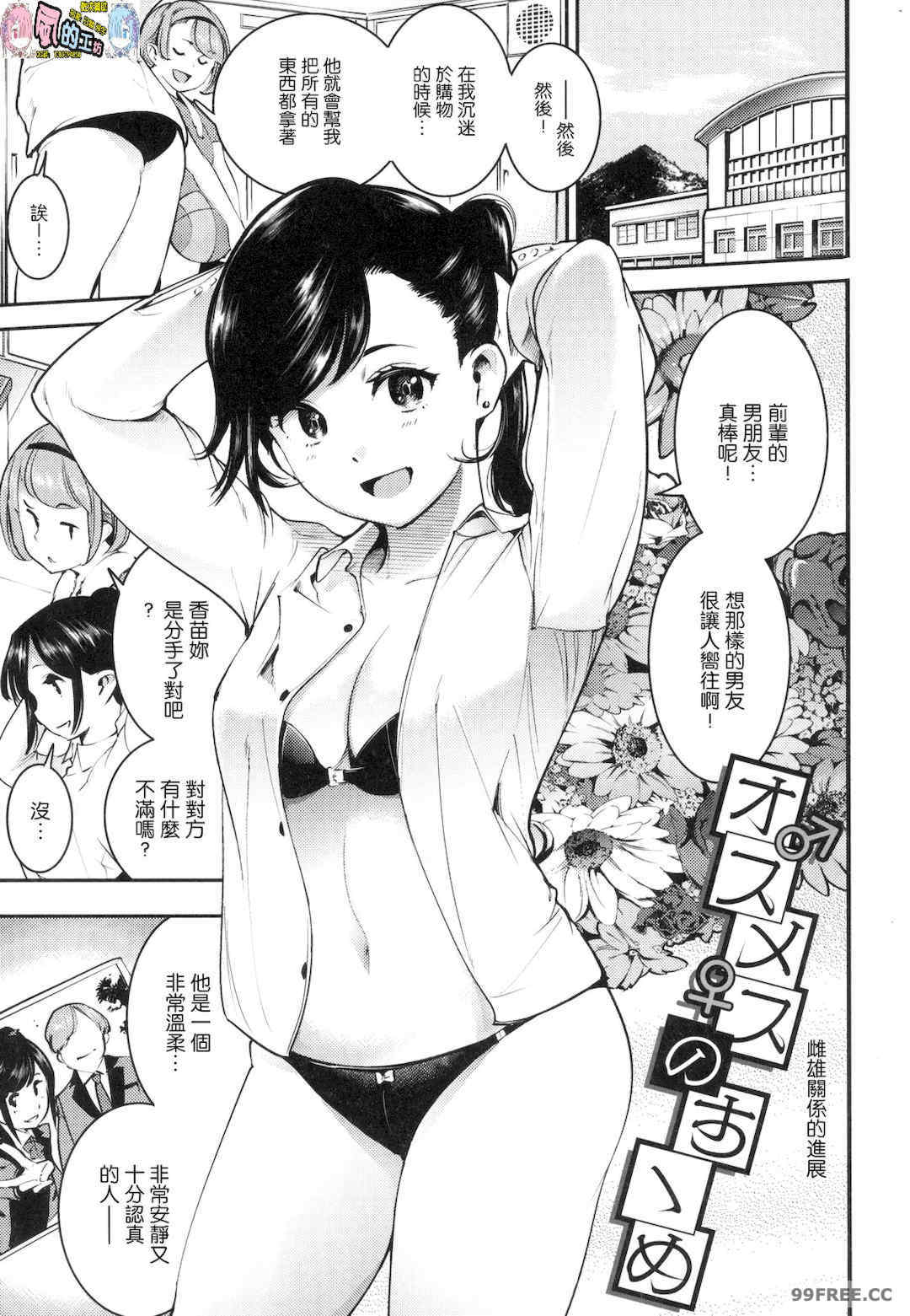 [SAVAN] 発情ラビッツ｜動情騷兔