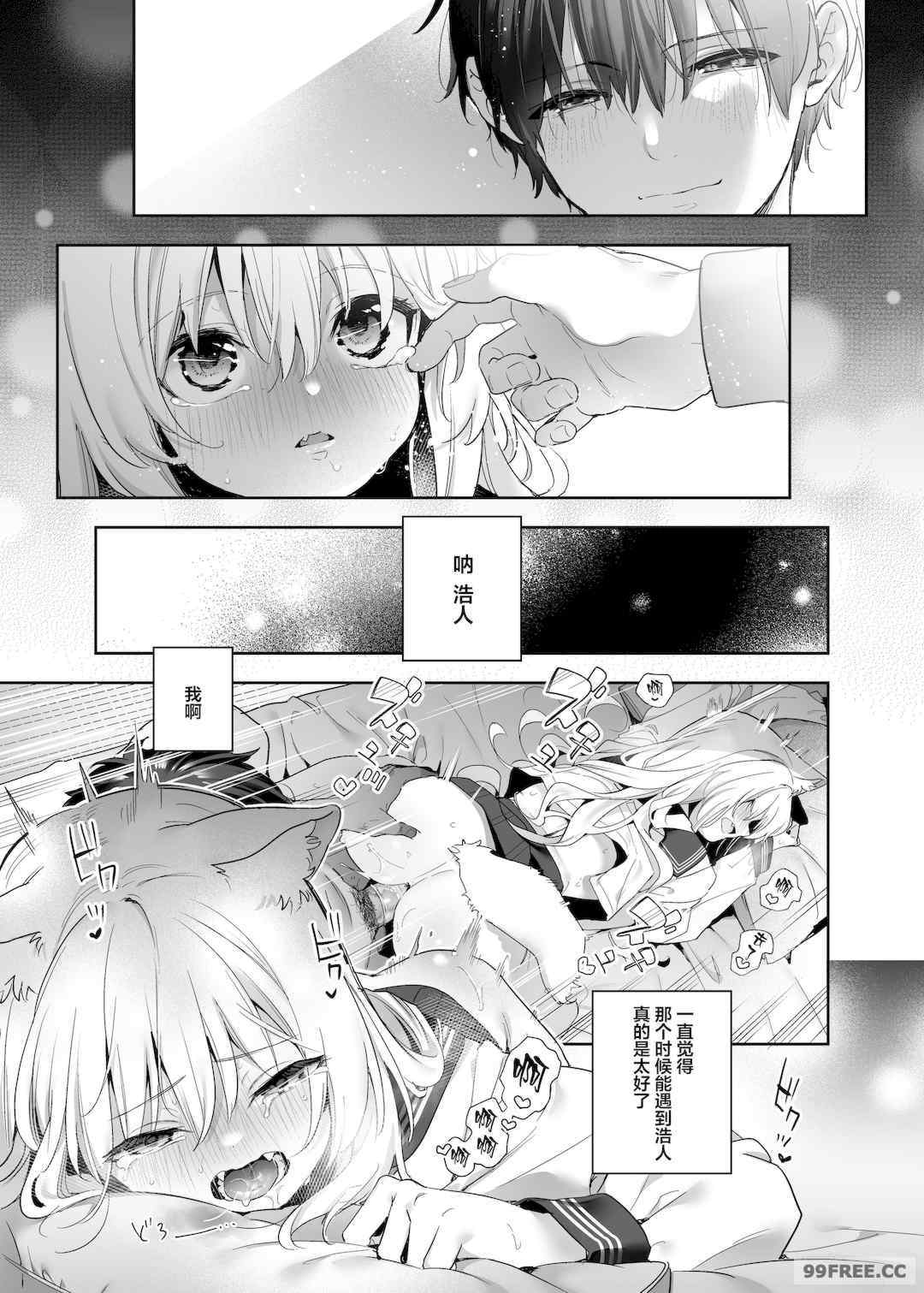 [木瀬樹] 飴色プロローグ 蜜糖色序曲