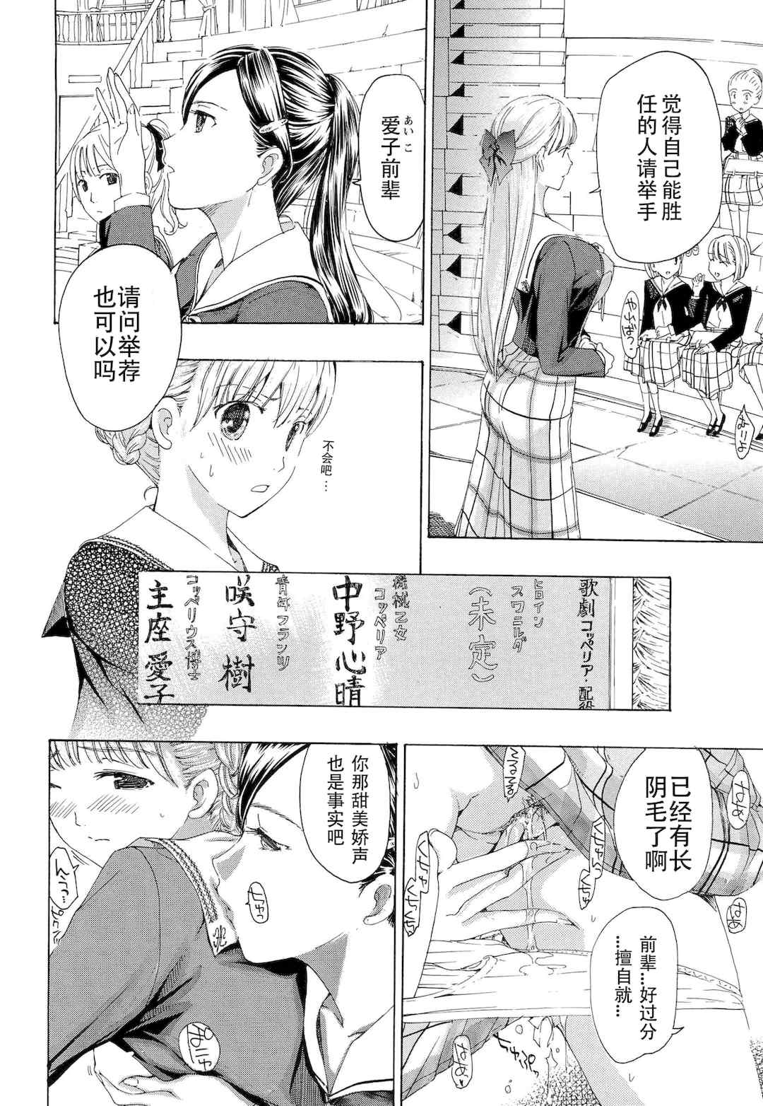 [あさぎ龍] 乙女咲く。