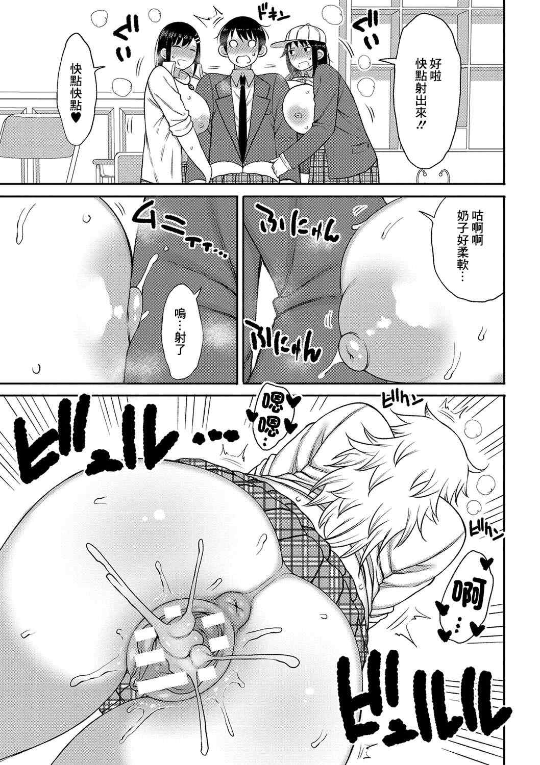 [長い草] 今年から共学の学校に入学したら男が僕だけだった