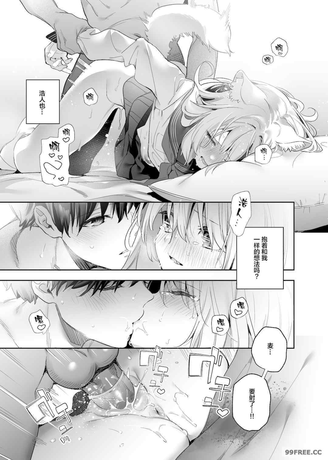 [木瀬樹] 飴色プロローグ 蜜糖色序曲