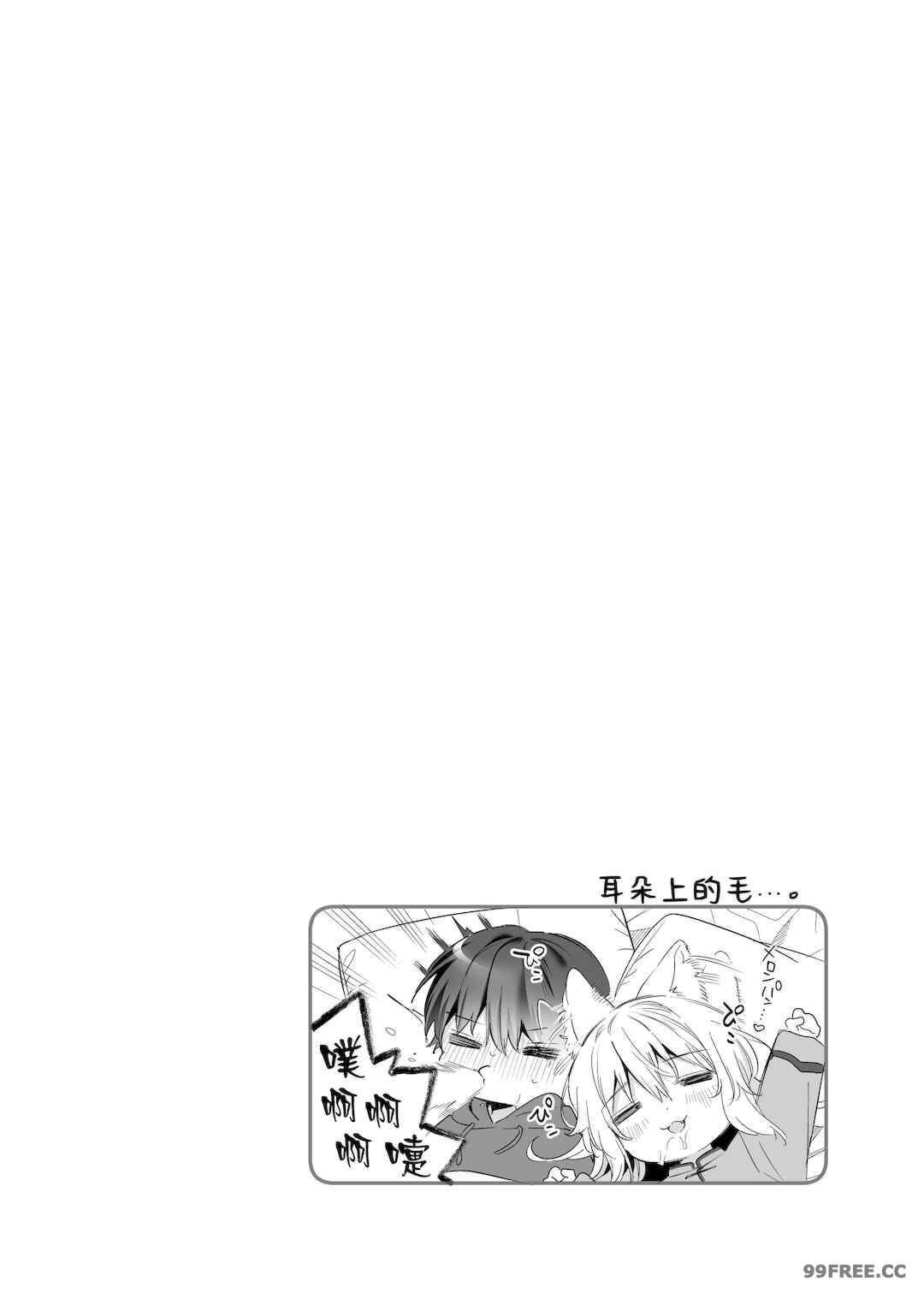 [木瀬樹] 飴色プロローグ 蜜糖色序曲