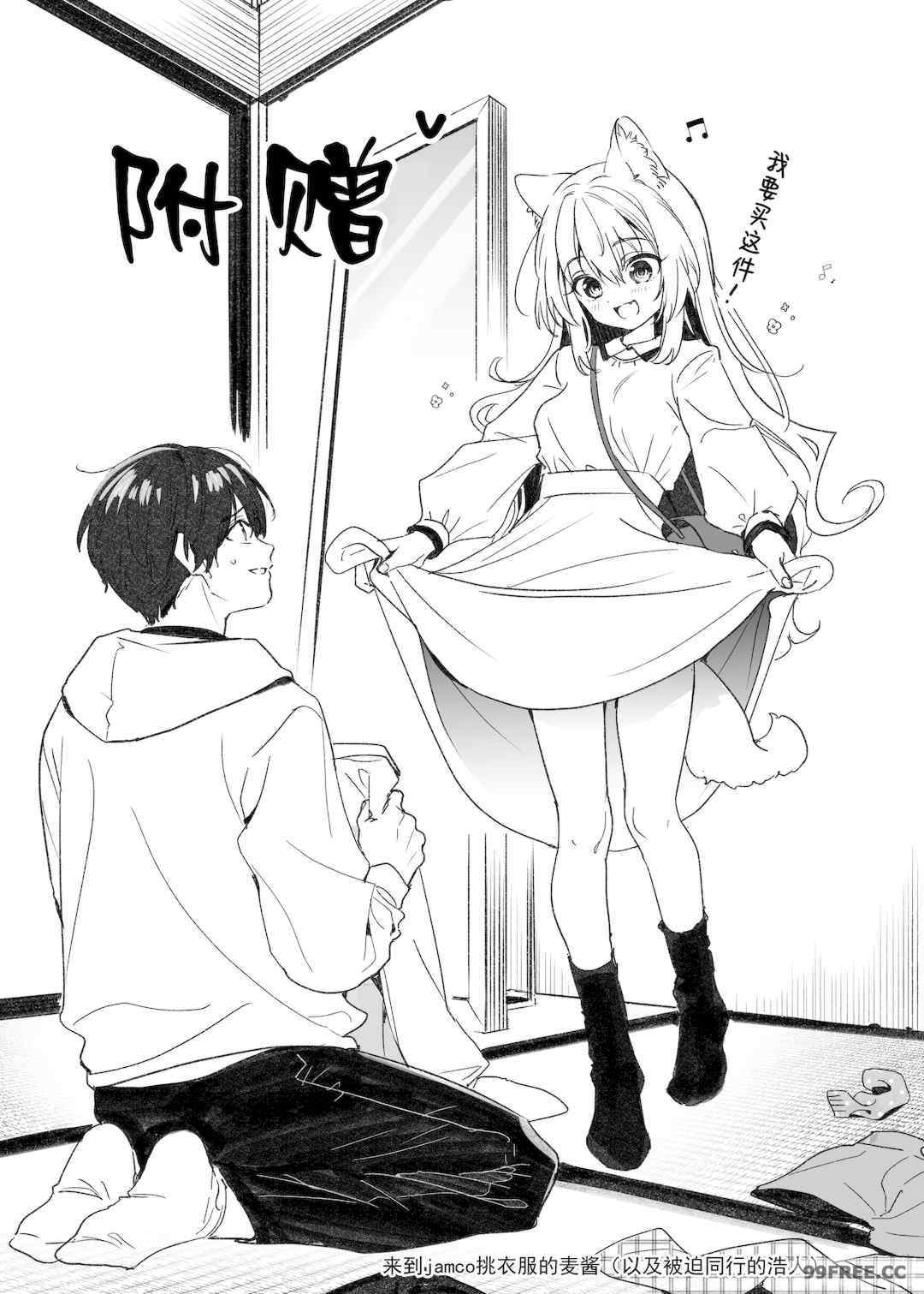 [木瀬樹] 飴色プロローグ 蜜糖色序曲