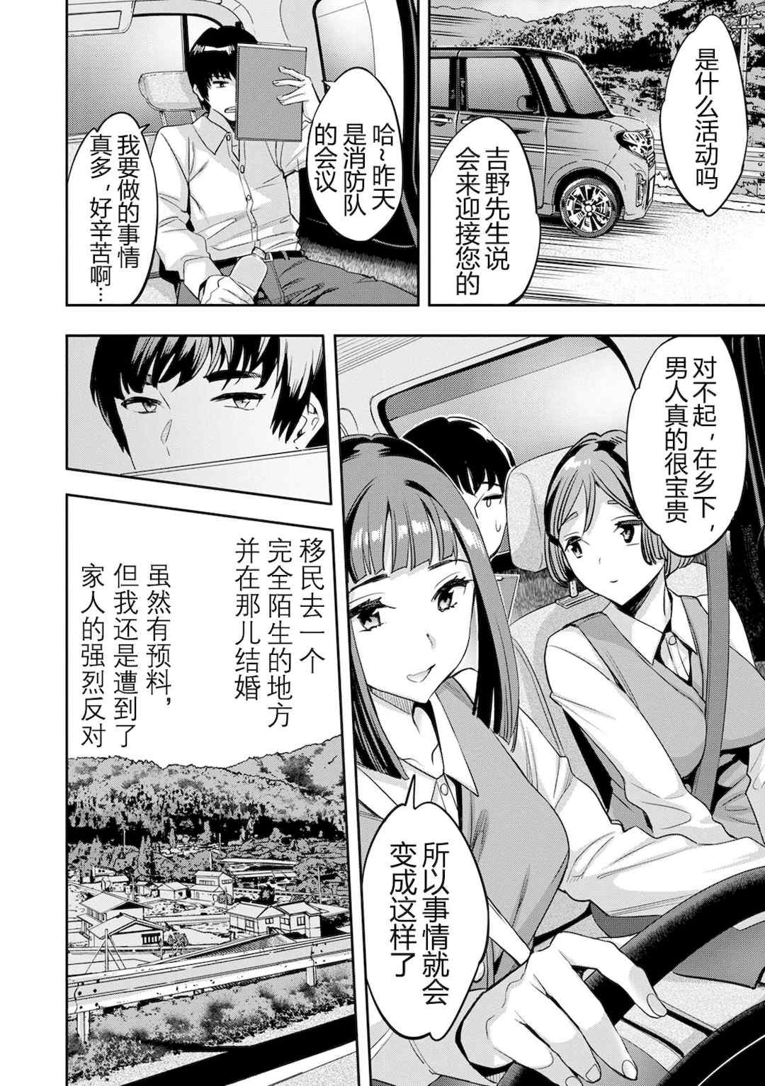 [えむあ] 2×1 ～高女性率社会では妻同士のナカが良すぎて問題になってます～