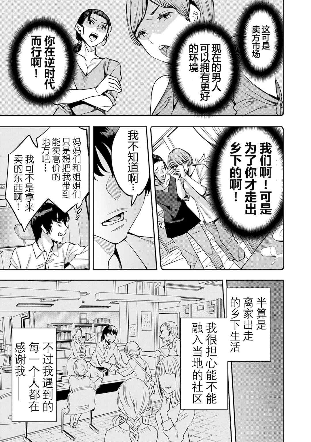 [えむあ] 2×1 ～高女性率社会では妻同士のナカが良すぎて問題になってます～