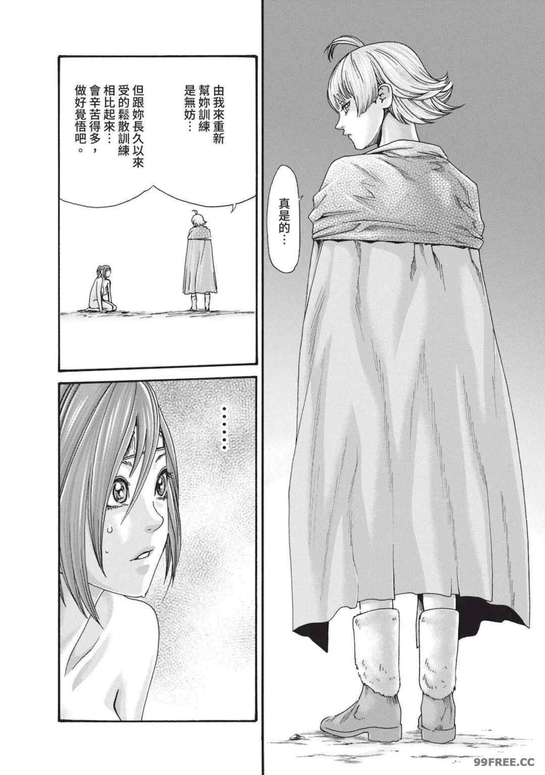 [春輝] あらくさ忍法帖｜霰草忍法帖 1-6