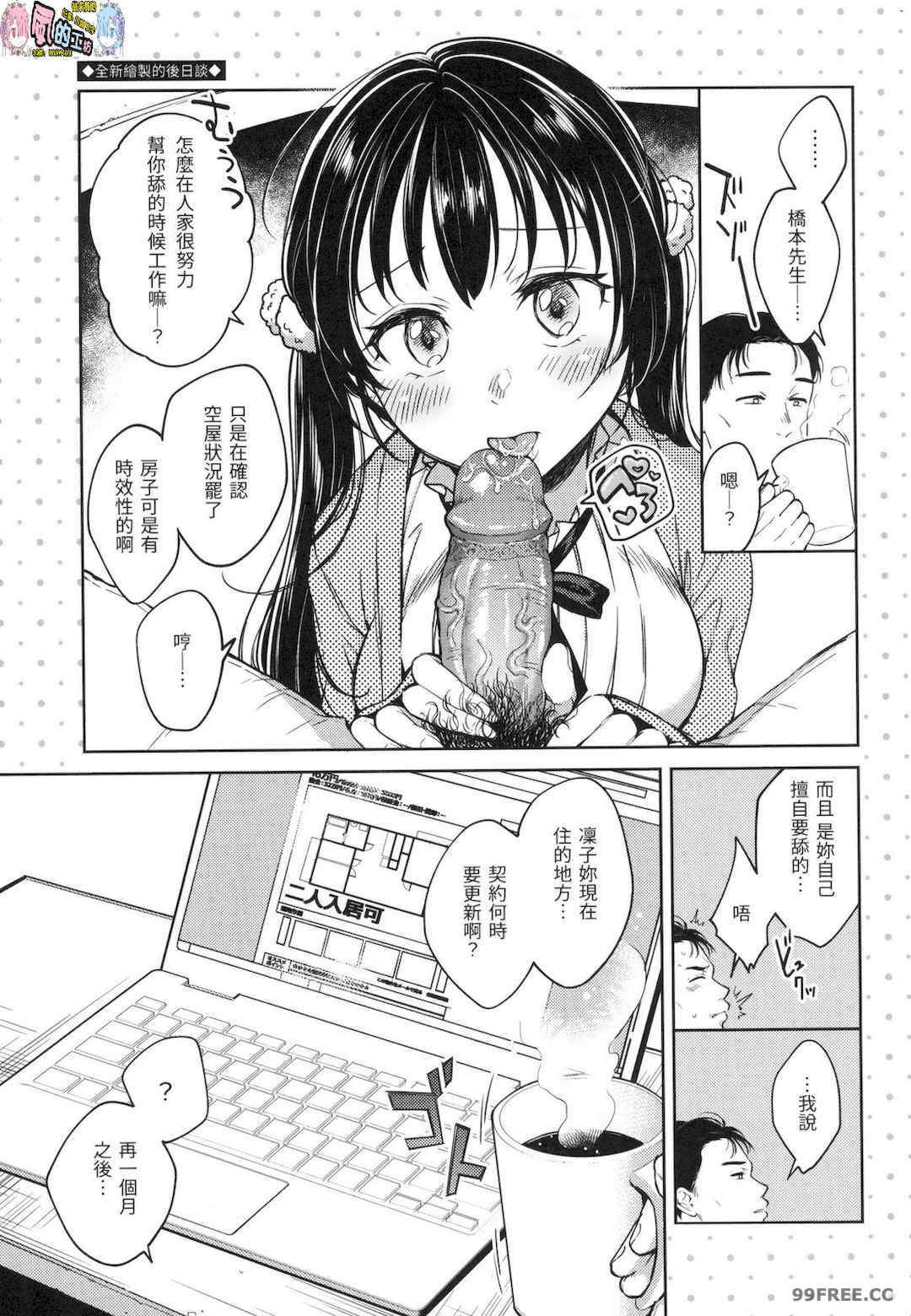 [翁賀馬乃助] 粘膜 黏膜