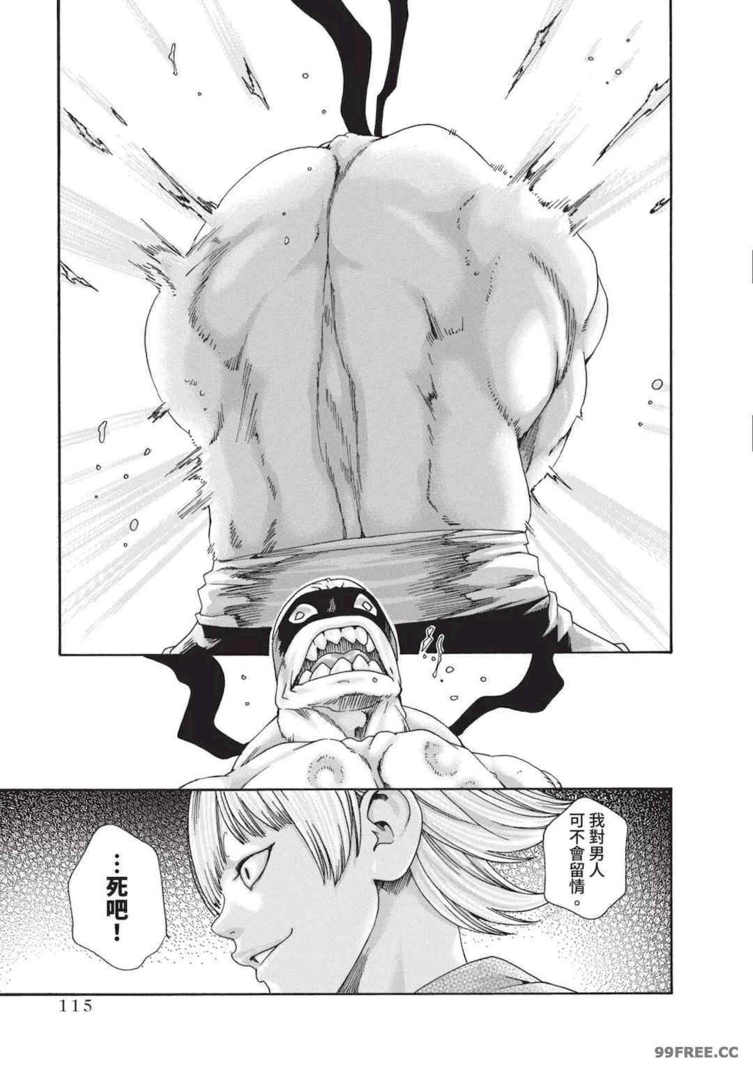 [春輝] あらくさ忍法帖｜霰草忍法帖 1-6