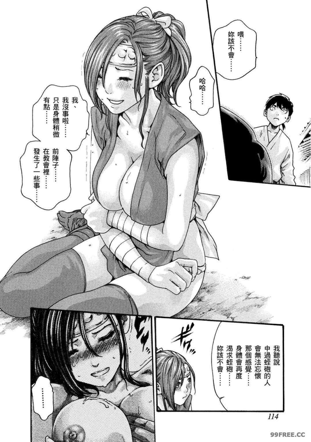 [春輝] あらくさ忍法帖｜霰草忍法帖 1-6