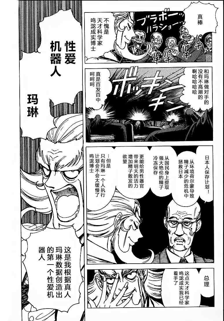 [野々村秀樹] それゆけまりんちゃん～完全版～1