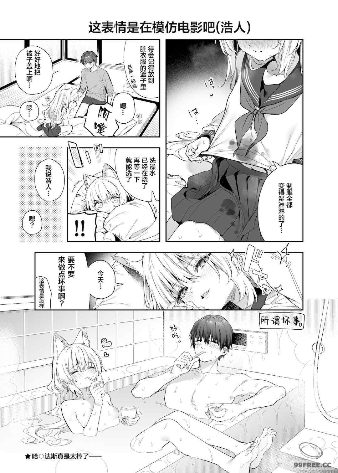 [木瀬樹] 飴色プロローグ 蜜糖色序曲