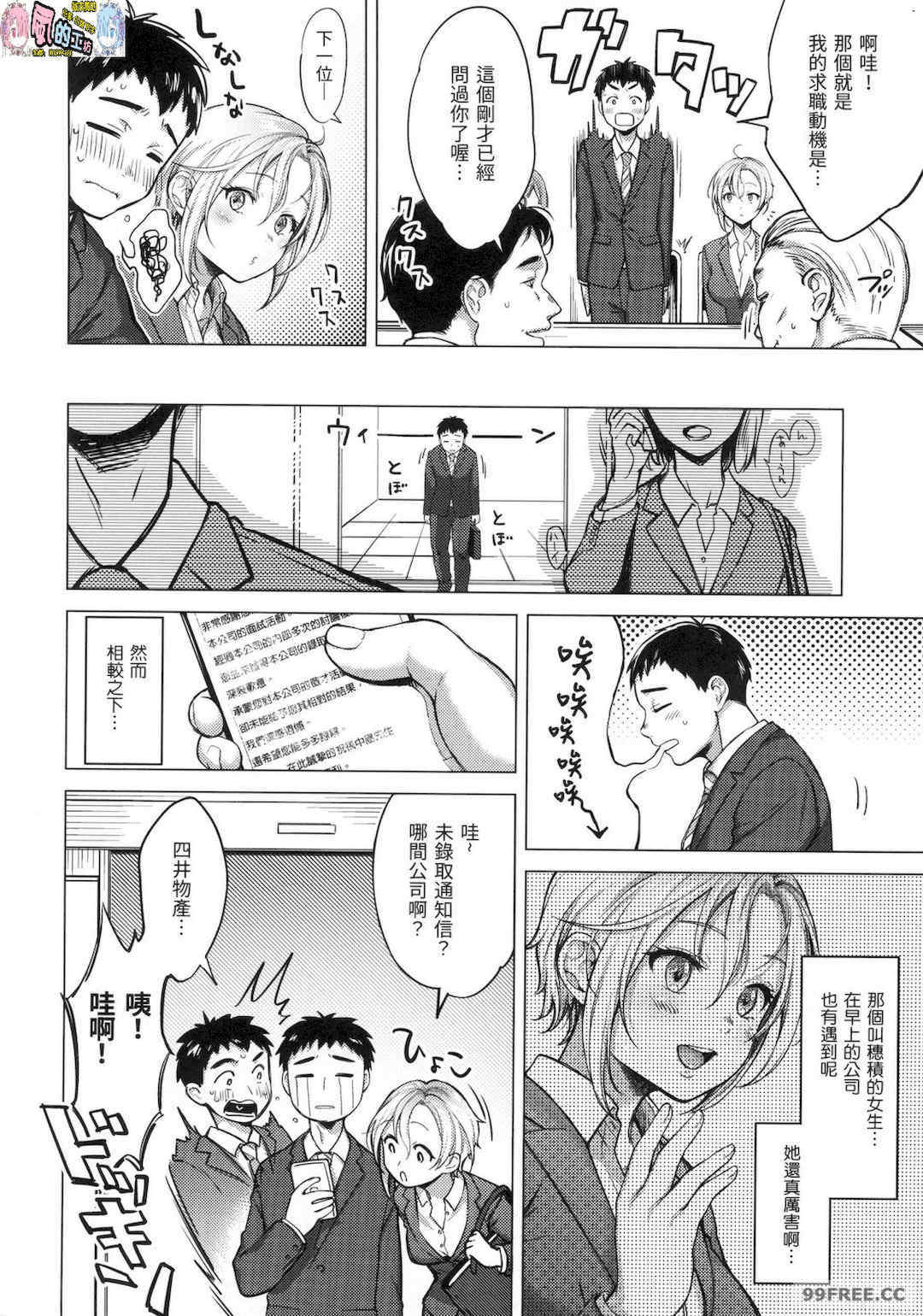 [翁賀馬乃助] 粘膜 黏膜