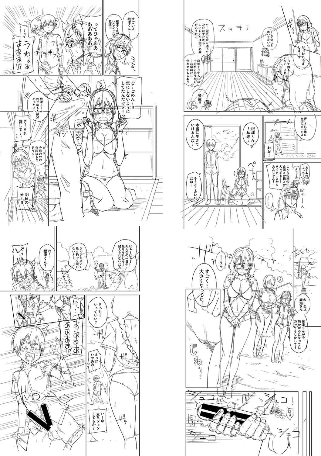 [まこしょ] 無人島で、SEXに興味津々なドスケベ陰キャ女子たちとハーレムライフ   FANZA特典