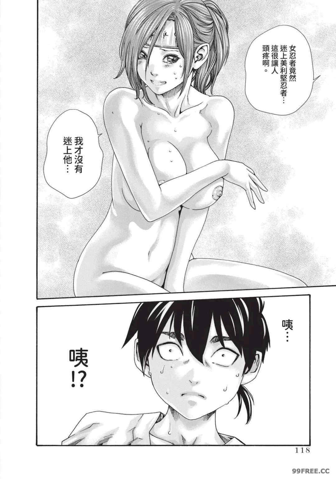 [春輝] あらくさ忍法帖｜霰草忍法帖 1-6