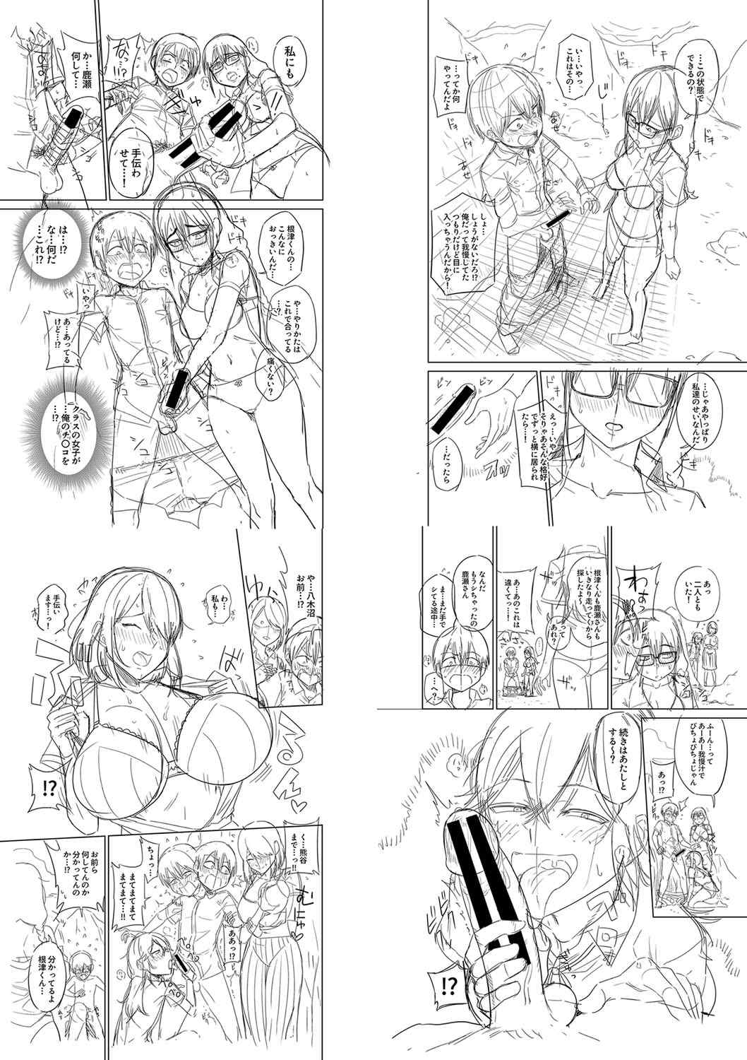 [まこしょ] 無人島で、SEXに興味津々なドスケベ陰キャ女子たちとハーレムライフ   FANZA特典