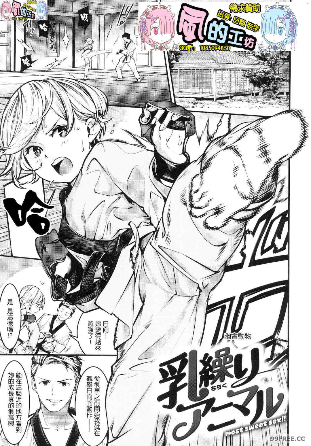 [SAVAN] 発情ラビッツ｜動情騷兔