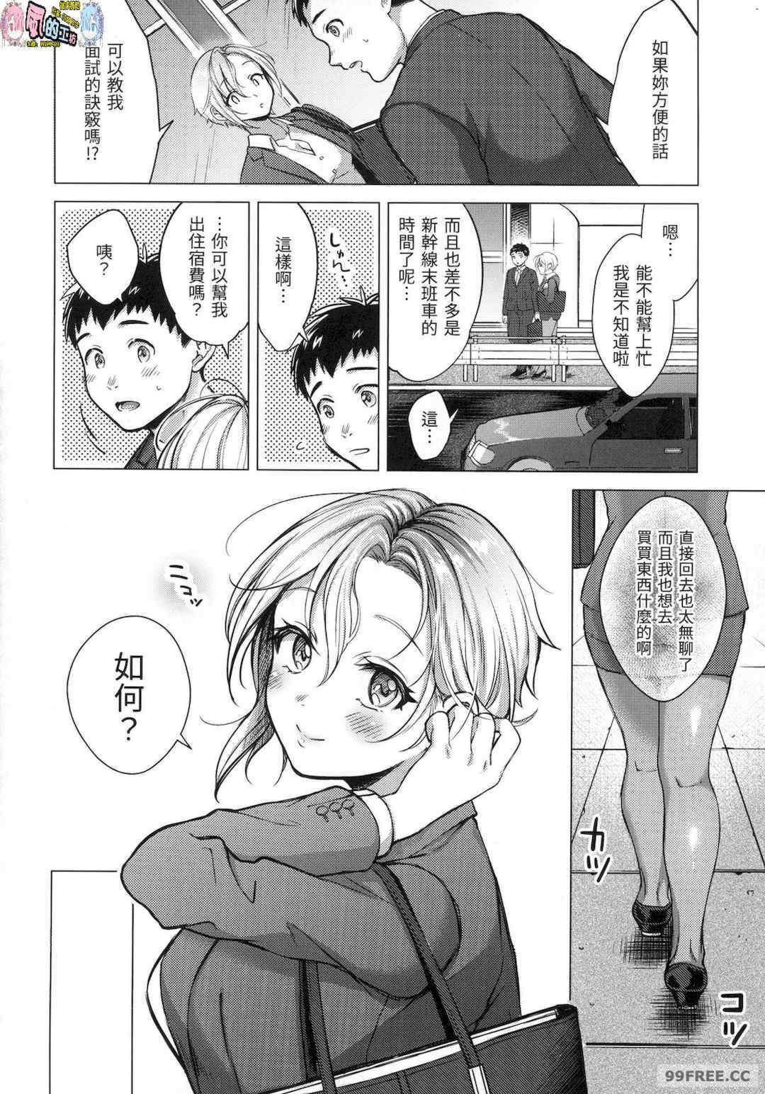 [翁賀馬乃助] 粘膜 黏膜