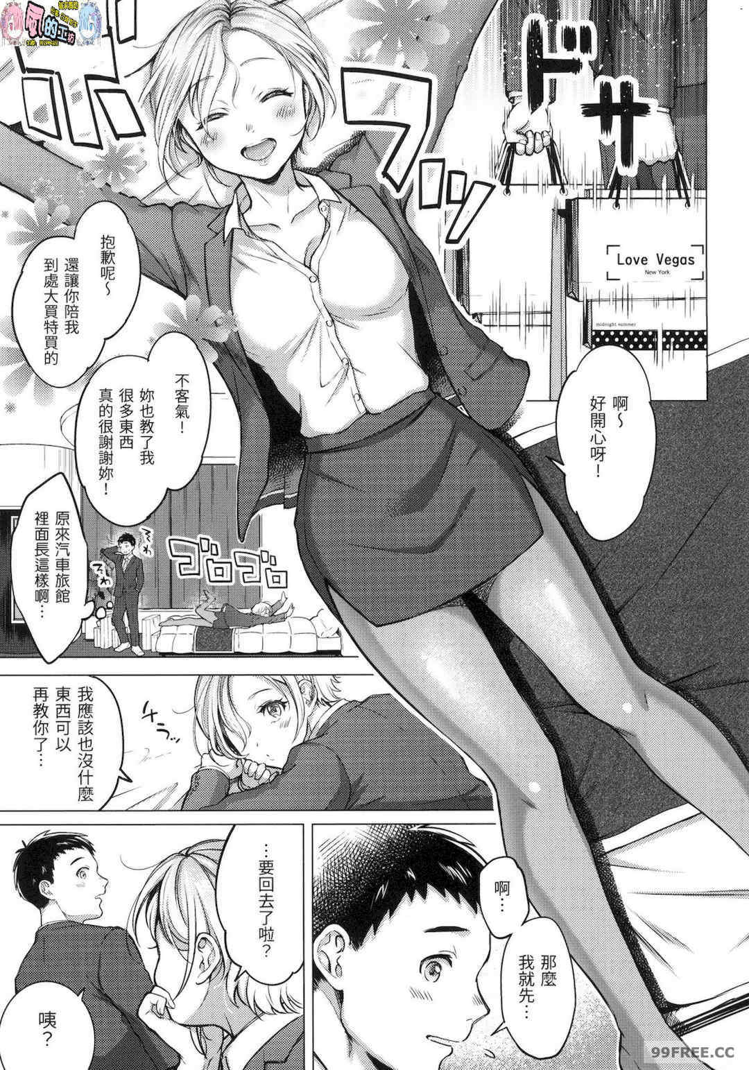 [翁賀馬乃助] 粘膜 黏膜