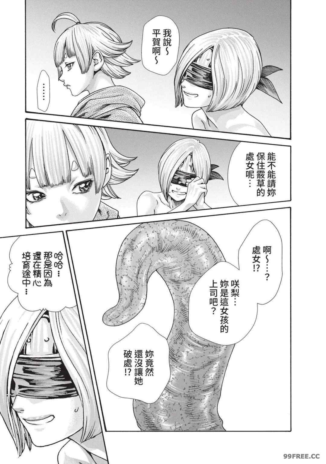 [春輝] あらくさ忍法帖｜霰草忍法帖 1-6