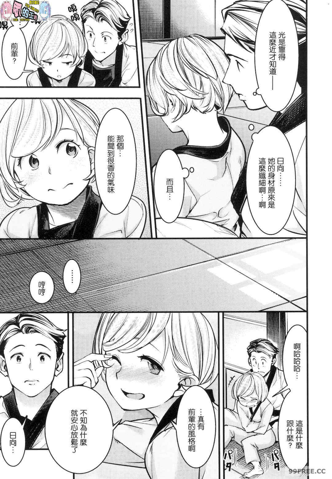 [SAVAN] 発情ラビッツ｜動情騷兔