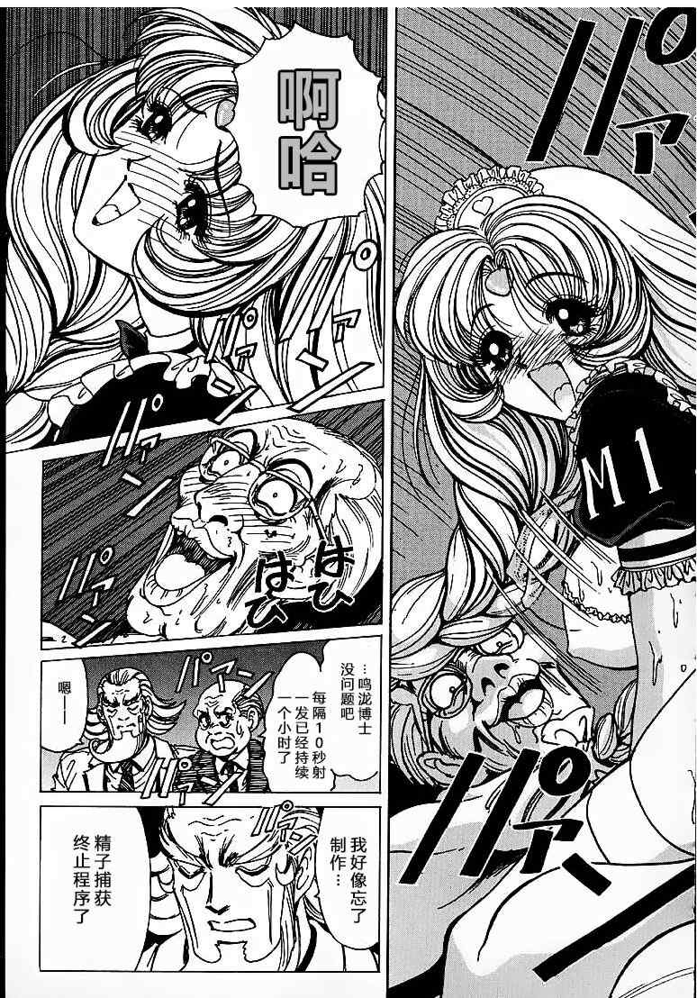 [野々村秀樹] それゆけまりんちゃん～完全版～1