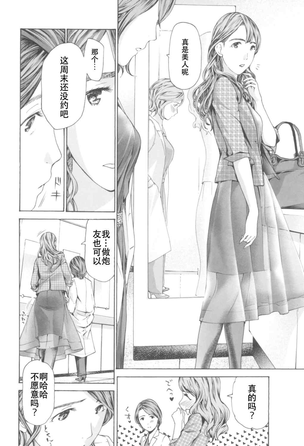 [あさぎ龍] おへその下が、あついんだ