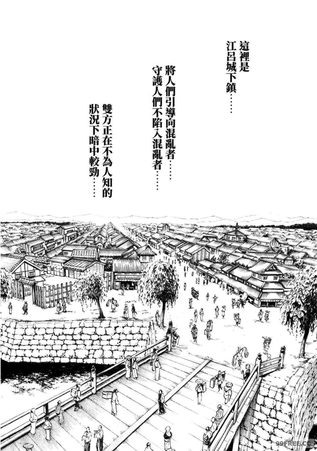 [春輝] あらくさ忍法帖｜霰草忍法帖 1-6