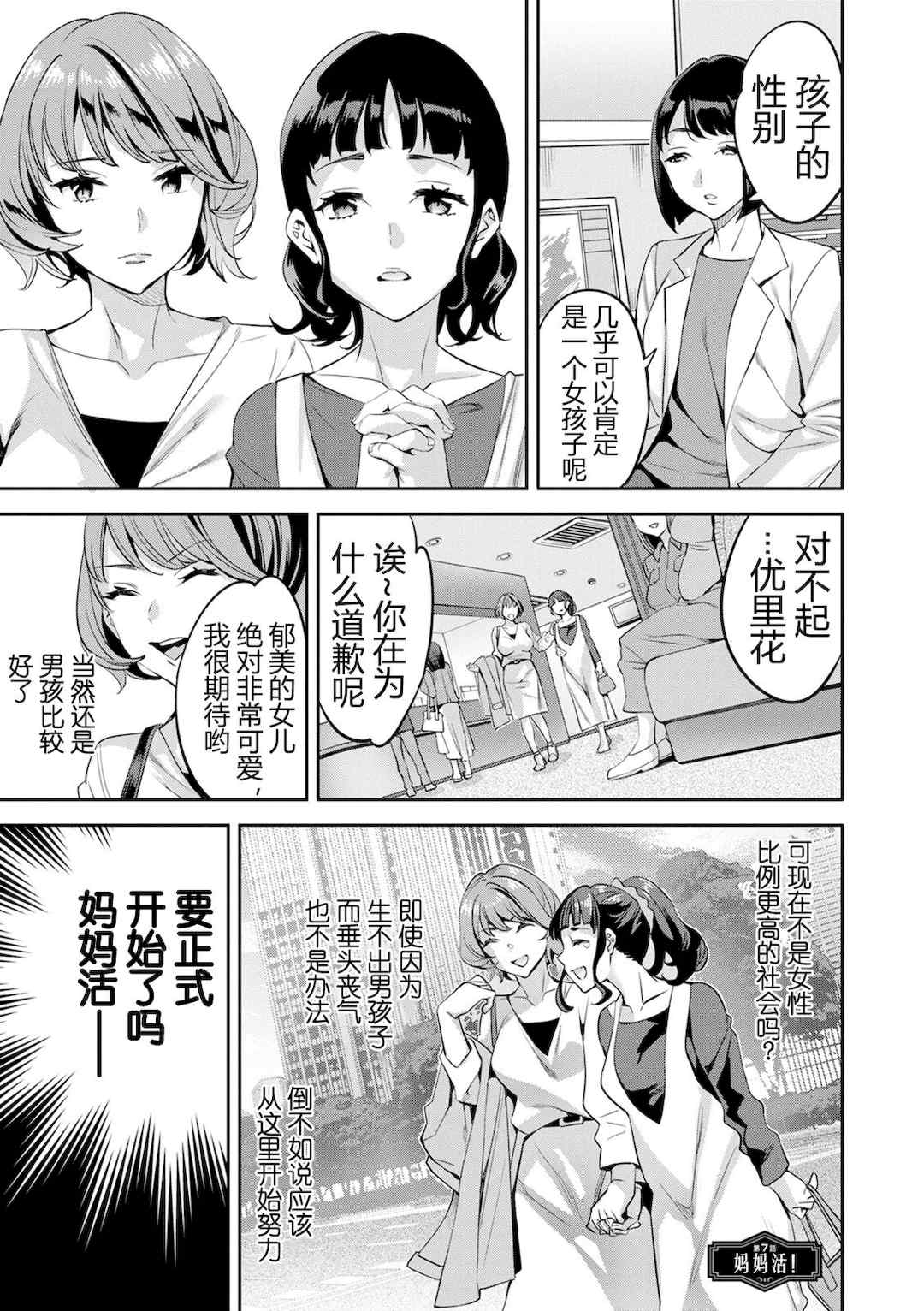 [えむあ] 2×1 ～高女性率社会では妻同士のナカが良すぎて問題になってます～