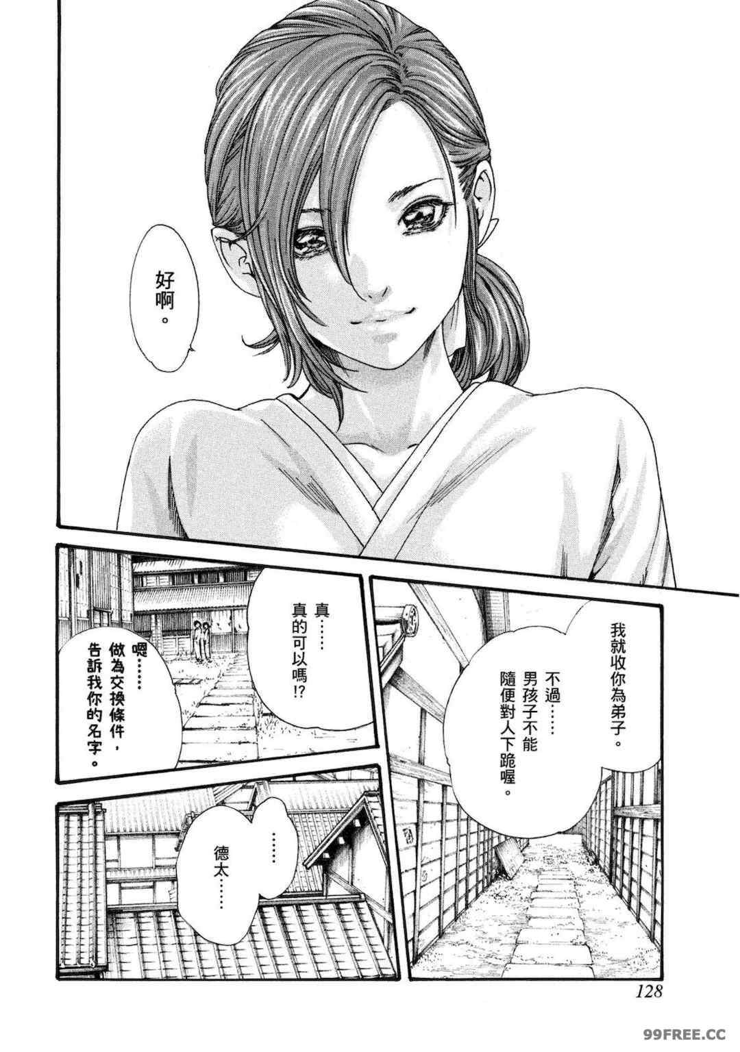 [春輝] あらくさ忍法帖｜霰草忍法帖 1-6