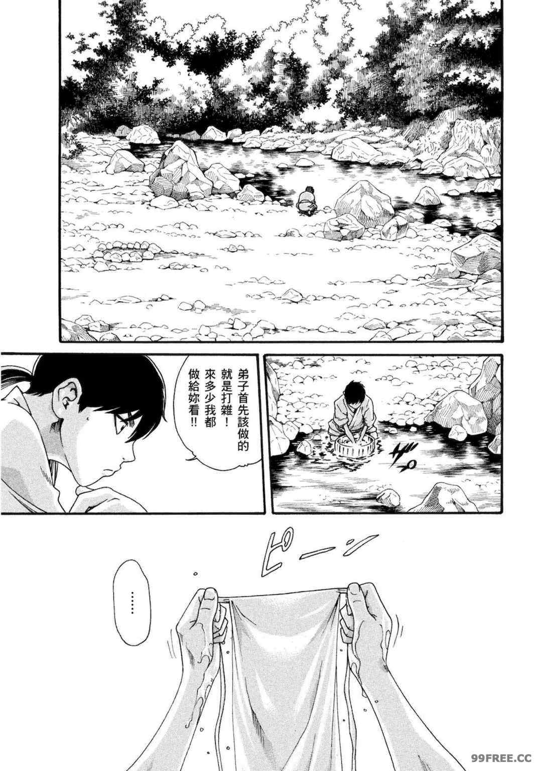 [春輝] あらくさ忍法帖｜霰草忍法帖 1-6