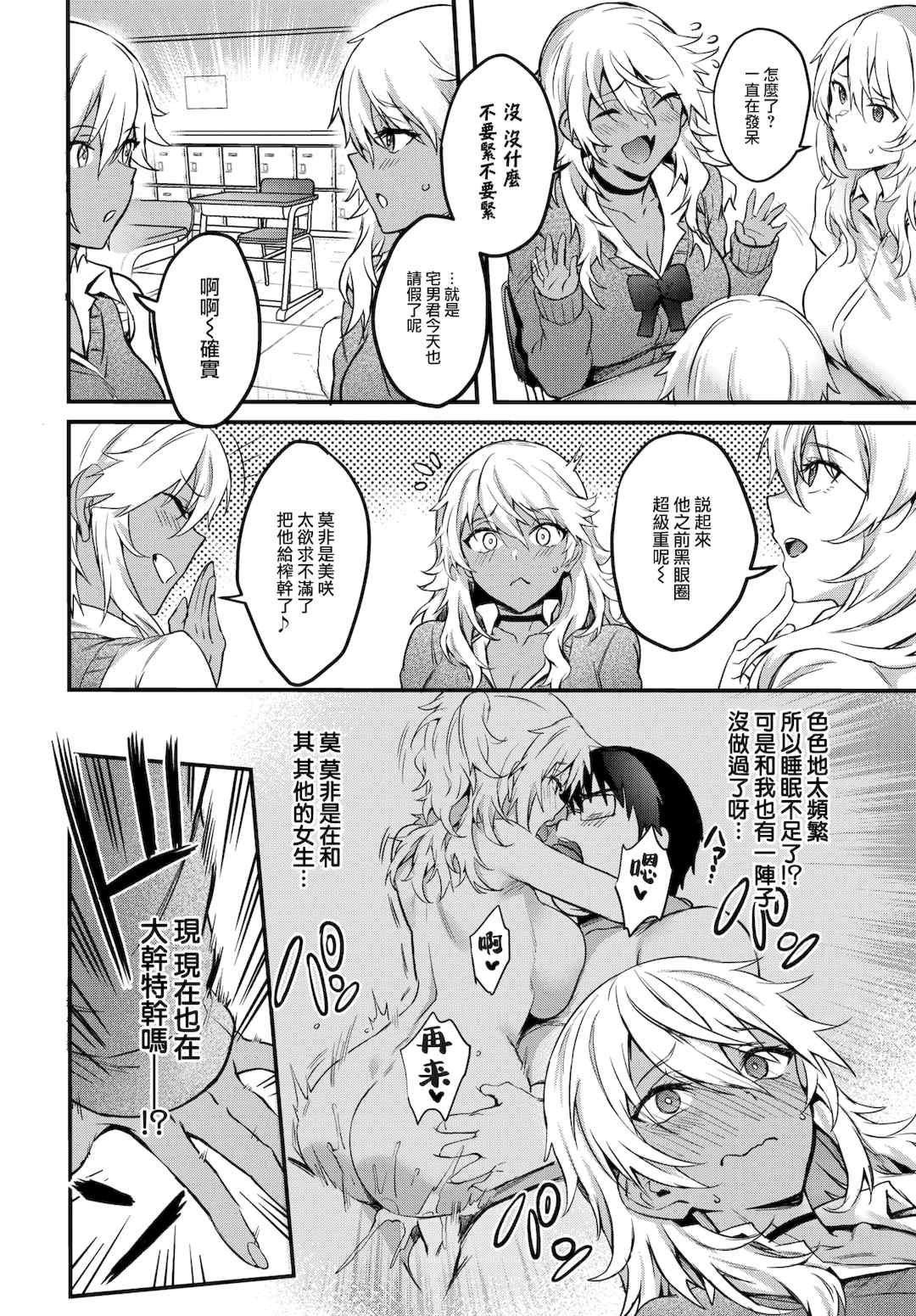 [ぷよちゃ]びっちびっち