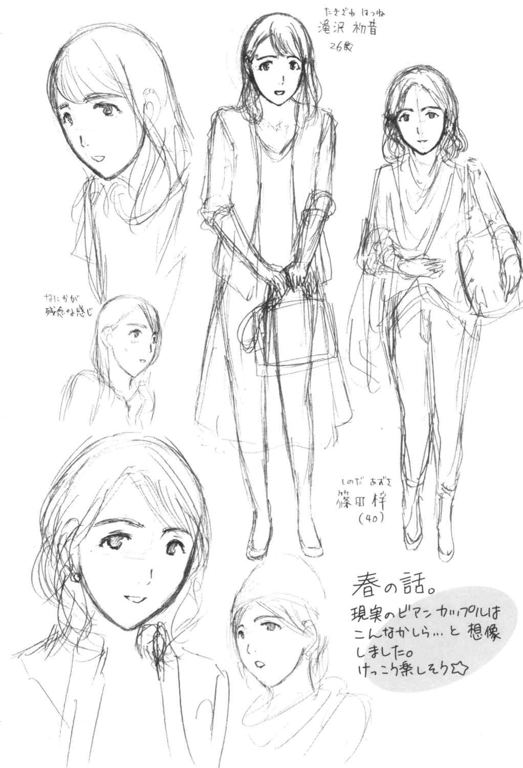 [あさぎ龍] おへその下が、あついんだ